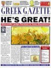 [9780746027554] GREEK GAZETTE
